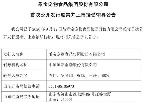 乖寶集團啟動IPO上市，國內(nèi)營收占比過半，信息咨詢服務成關(guān)鍵看點